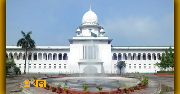 সুপ্রিম কোর্ট প্রাঙ্গণ